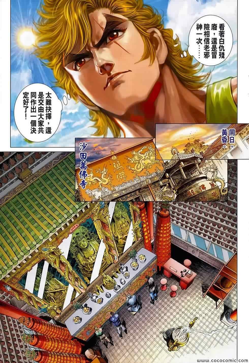 第700话