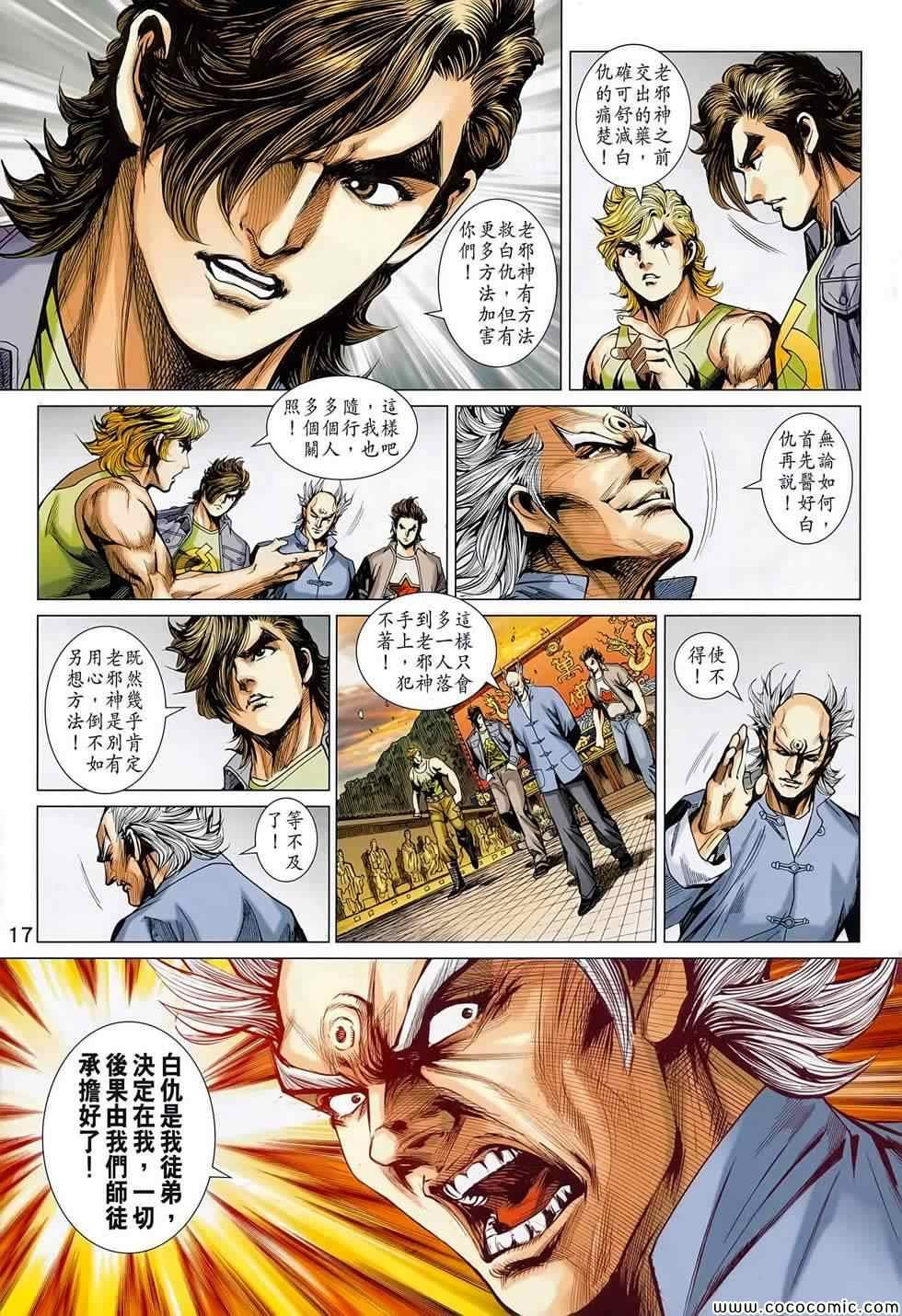 第700话