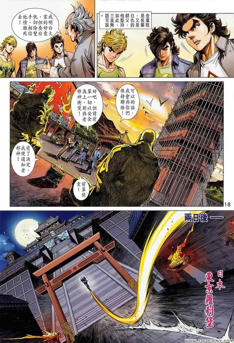 第700话