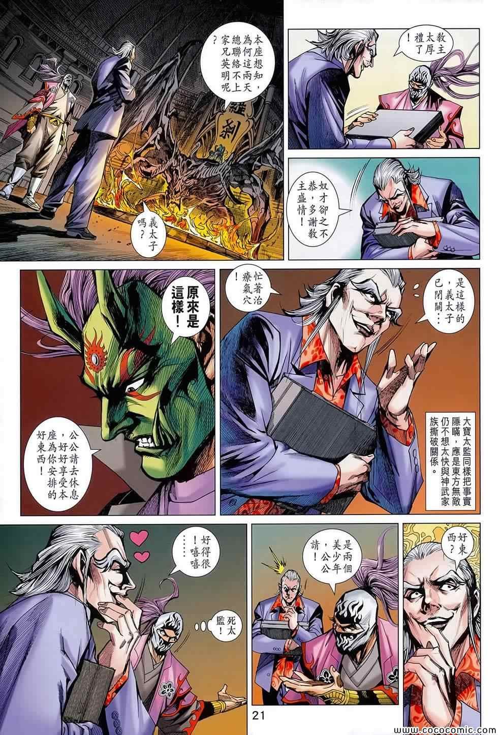 第700话