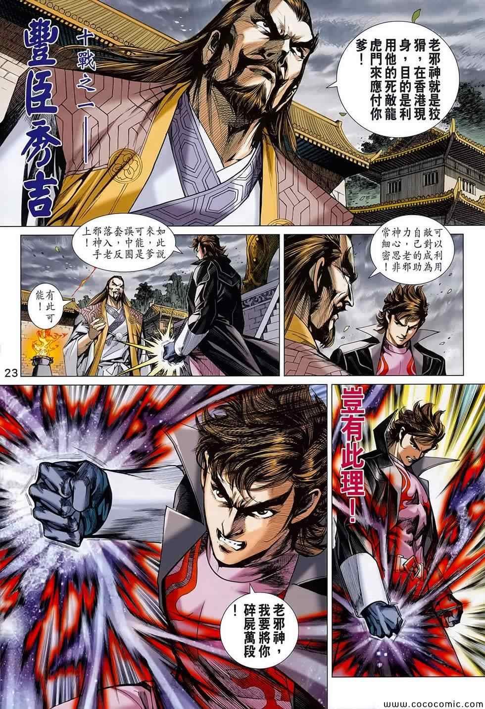 第700话