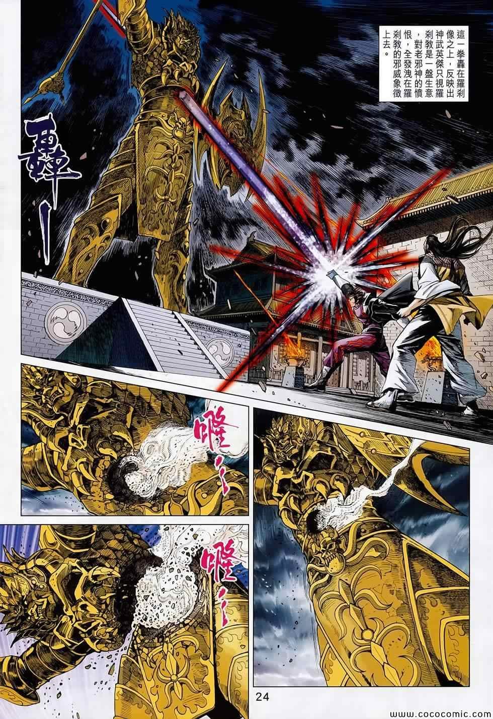 第700话