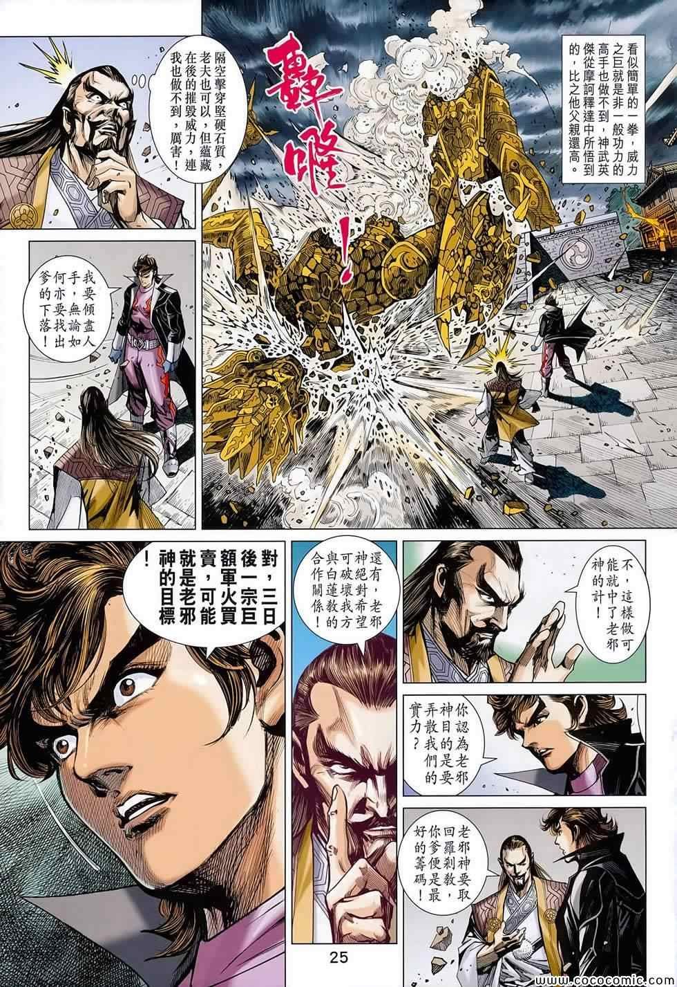 第700话