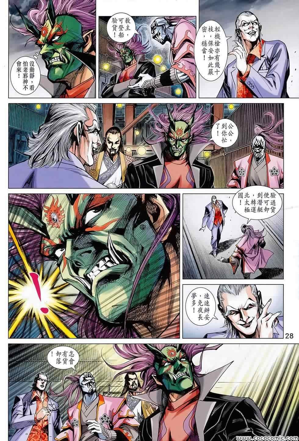 第700话