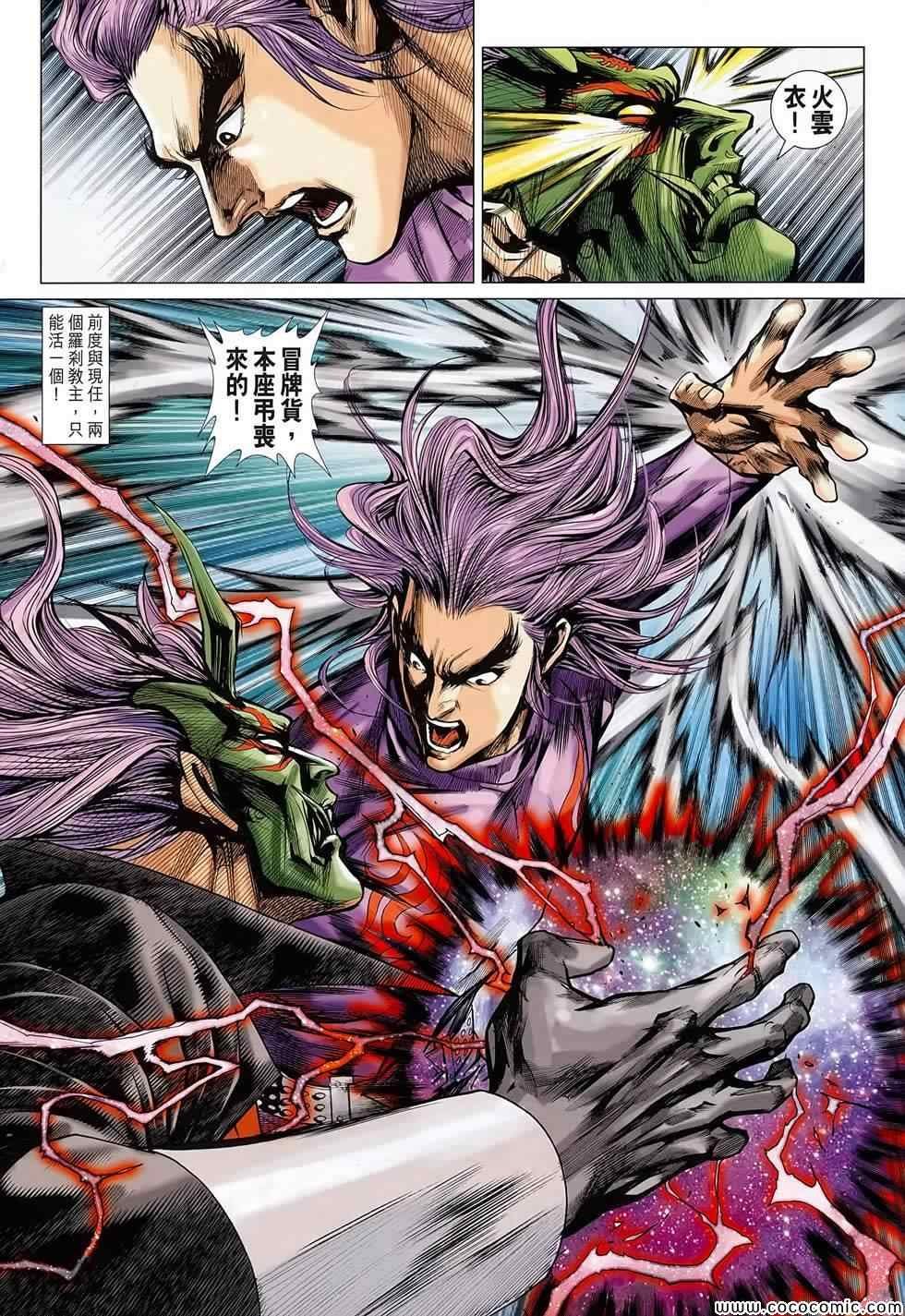 第700话