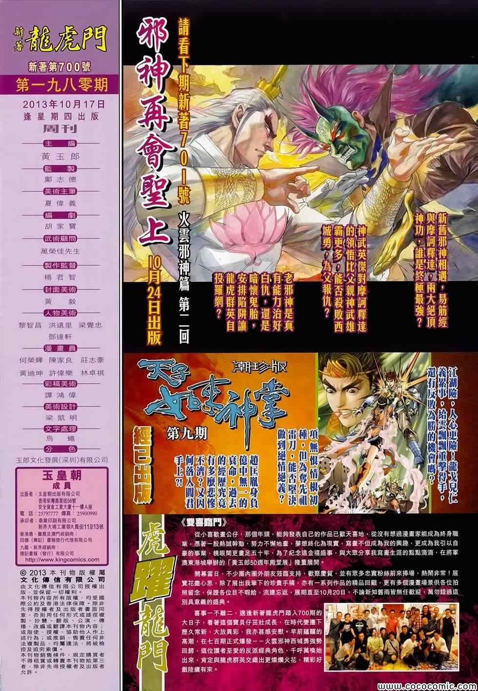 第700话