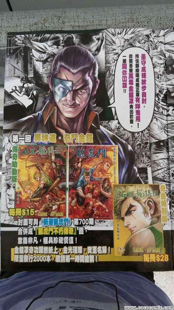 第700话