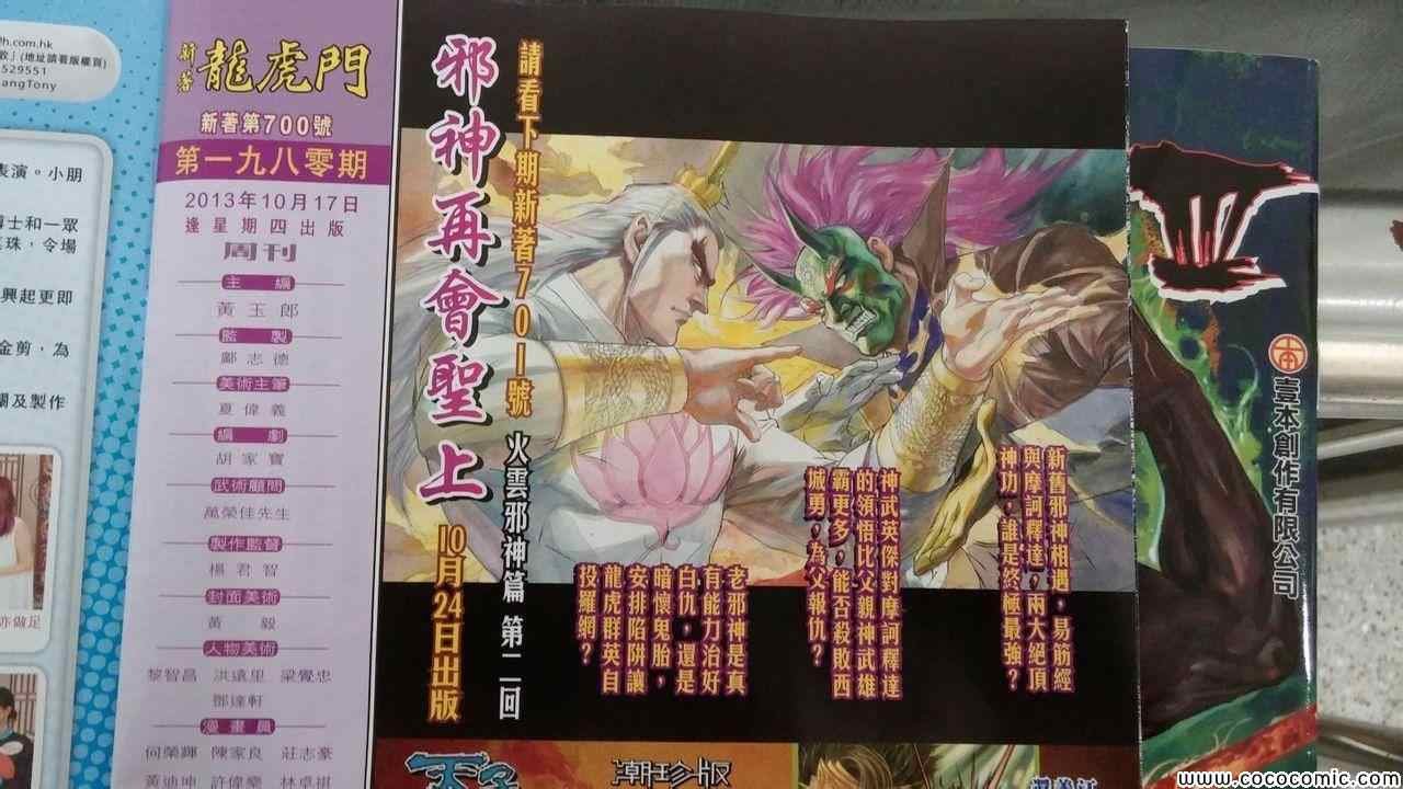 第700话