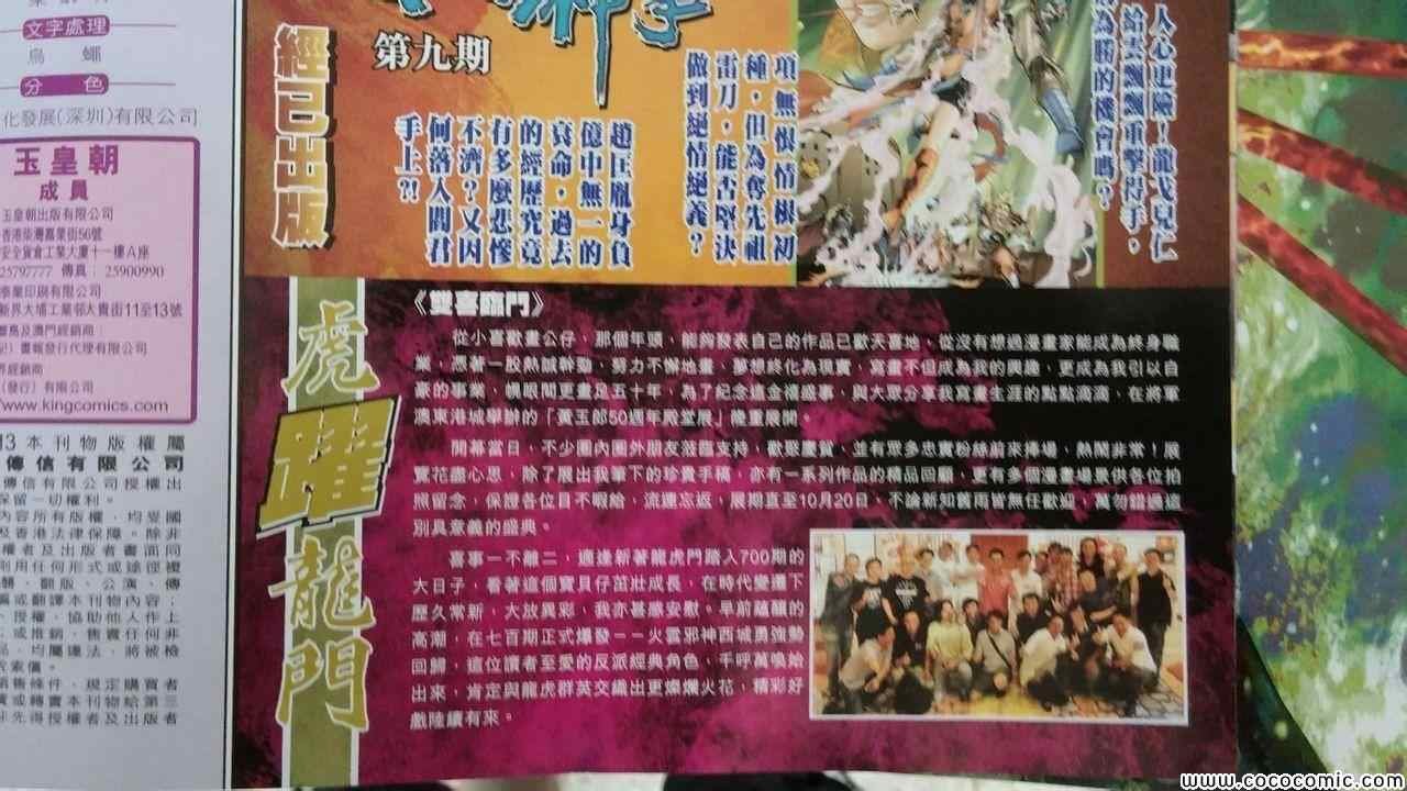 第700话