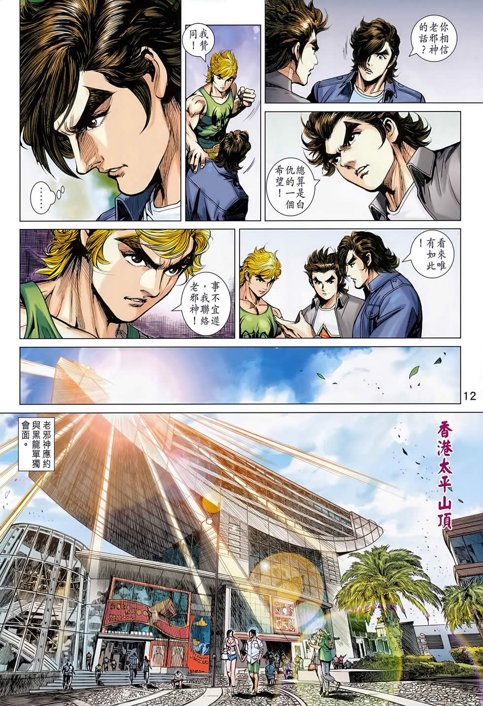第700话(正式版)