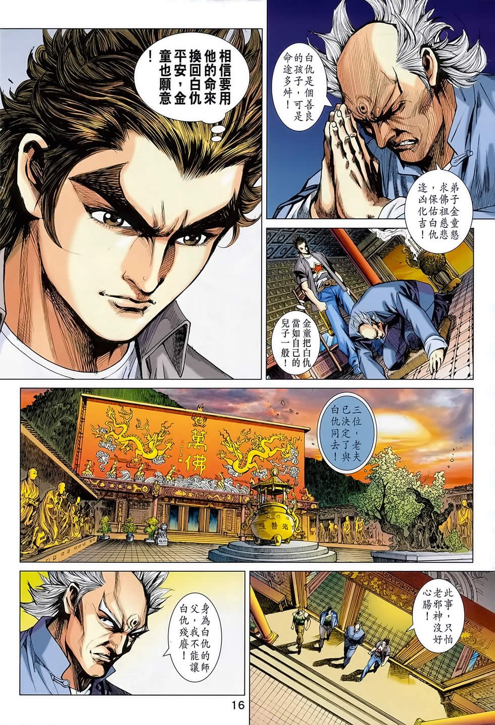 第700话(正式版)