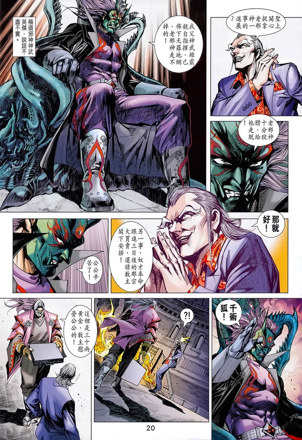 第700话(正式版)