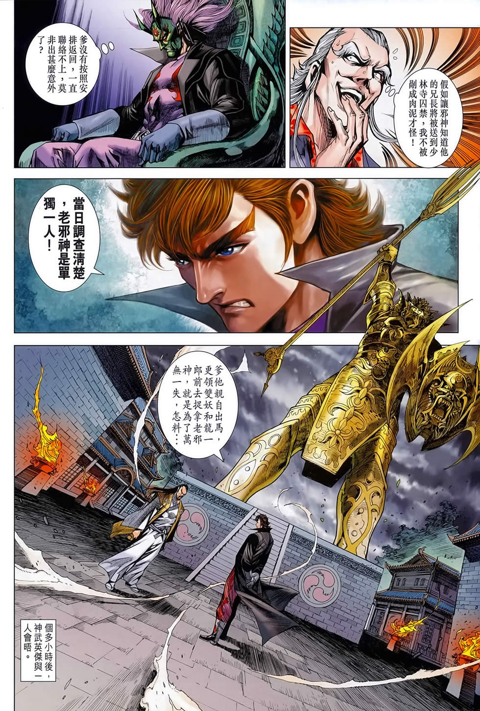 第700话(正式版)