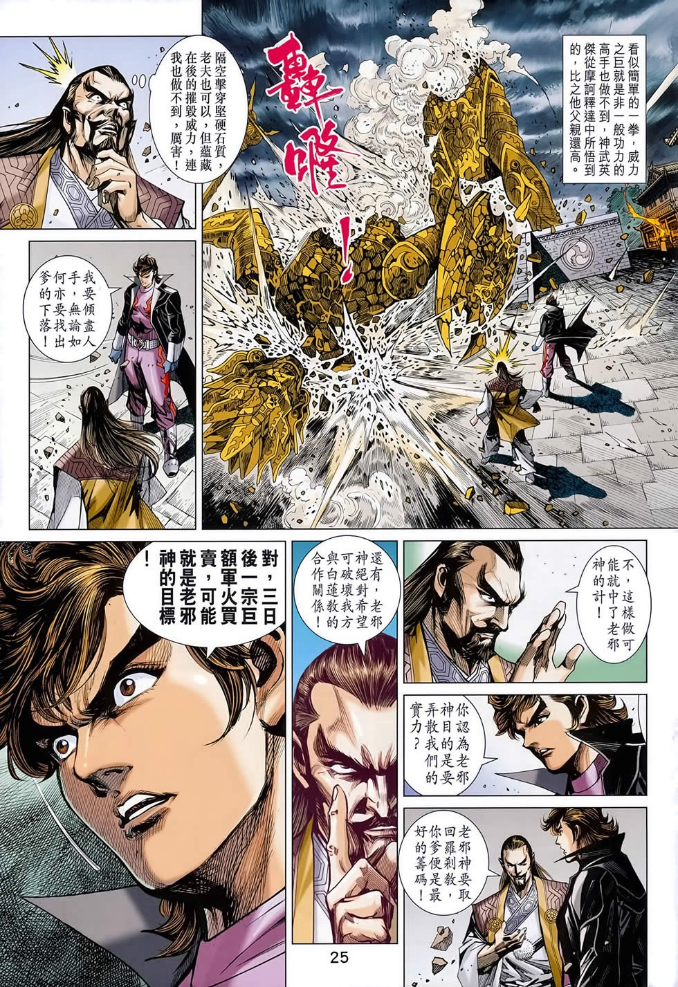 第700话(正式版)
