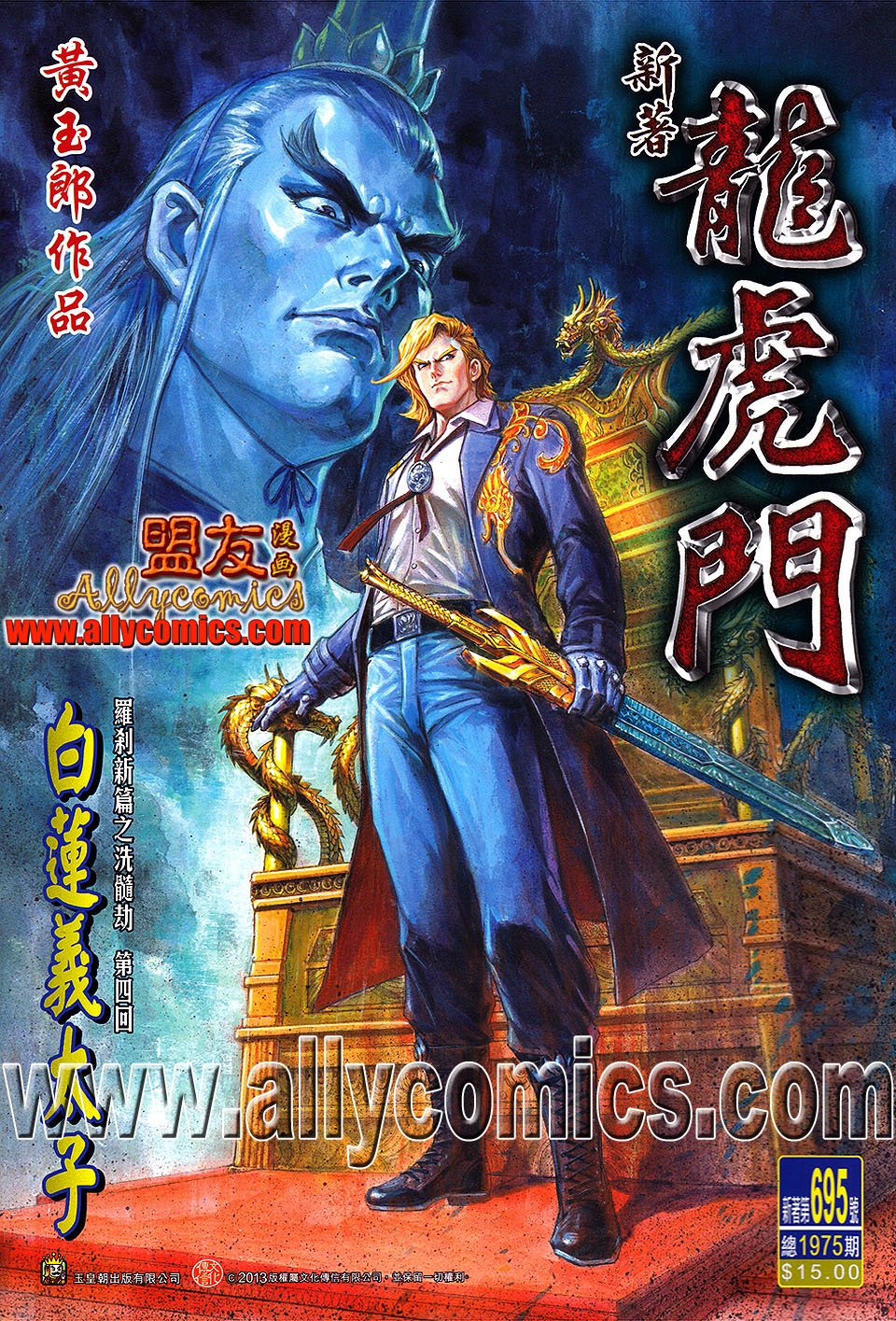 卷695[盟友版]