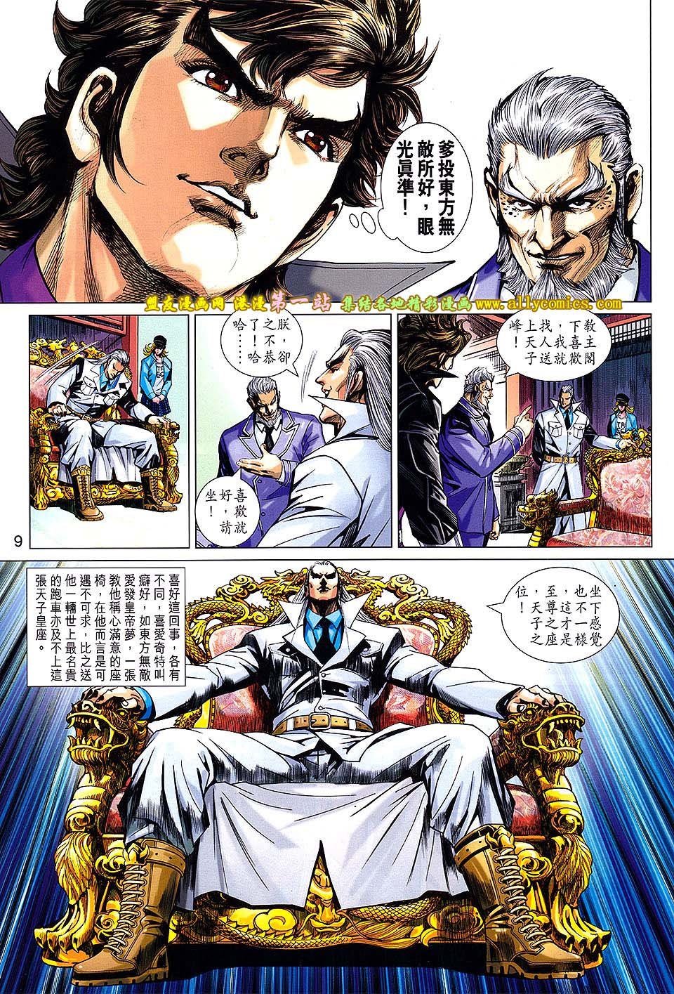卷695[盟友版]