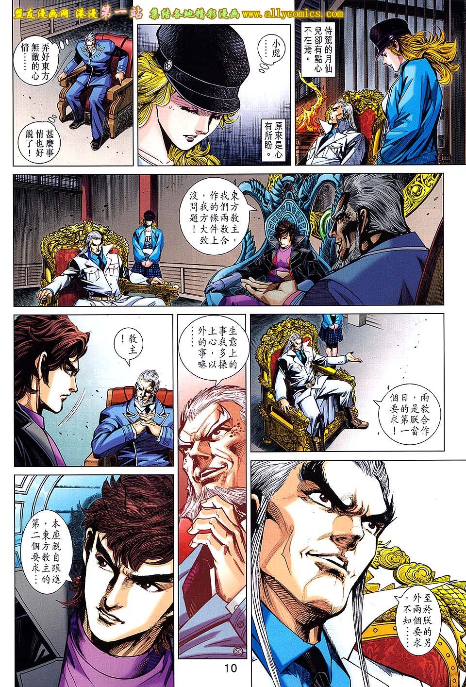 卷695[盟友版]
