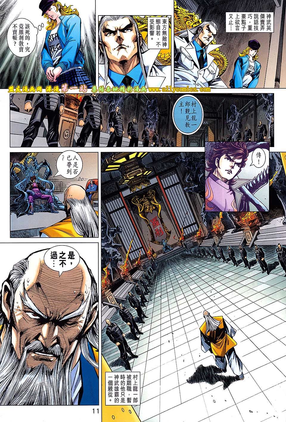 卷695[盟友版]