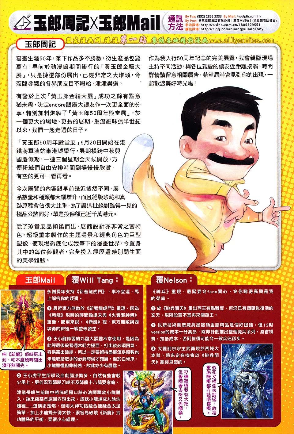卷695[盟友版]