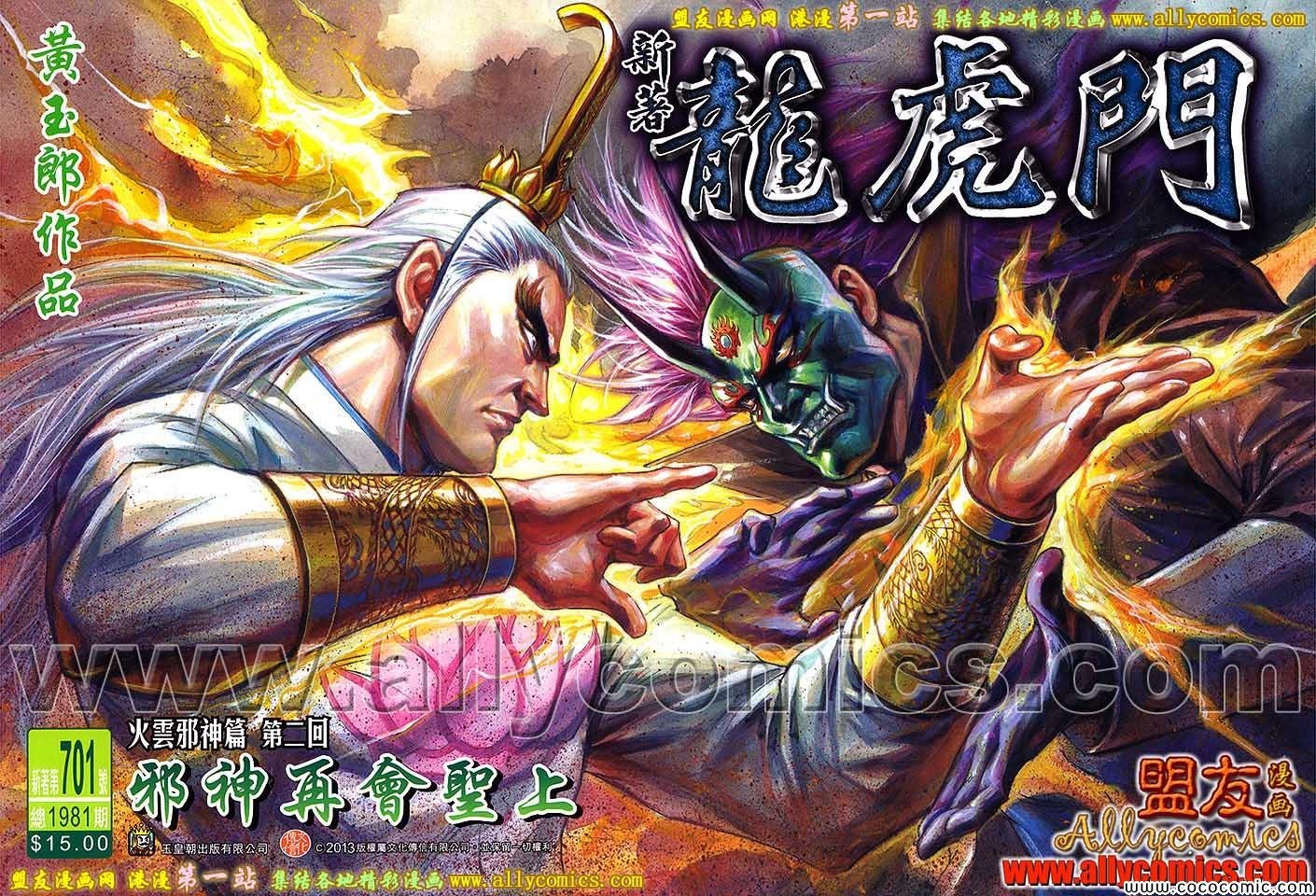 第701话