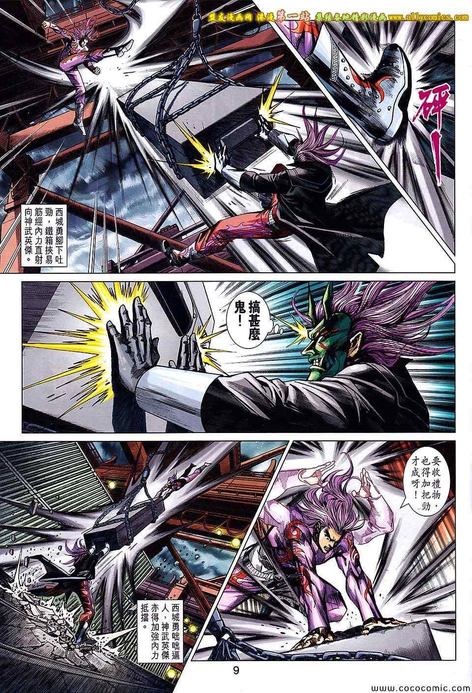 第701话