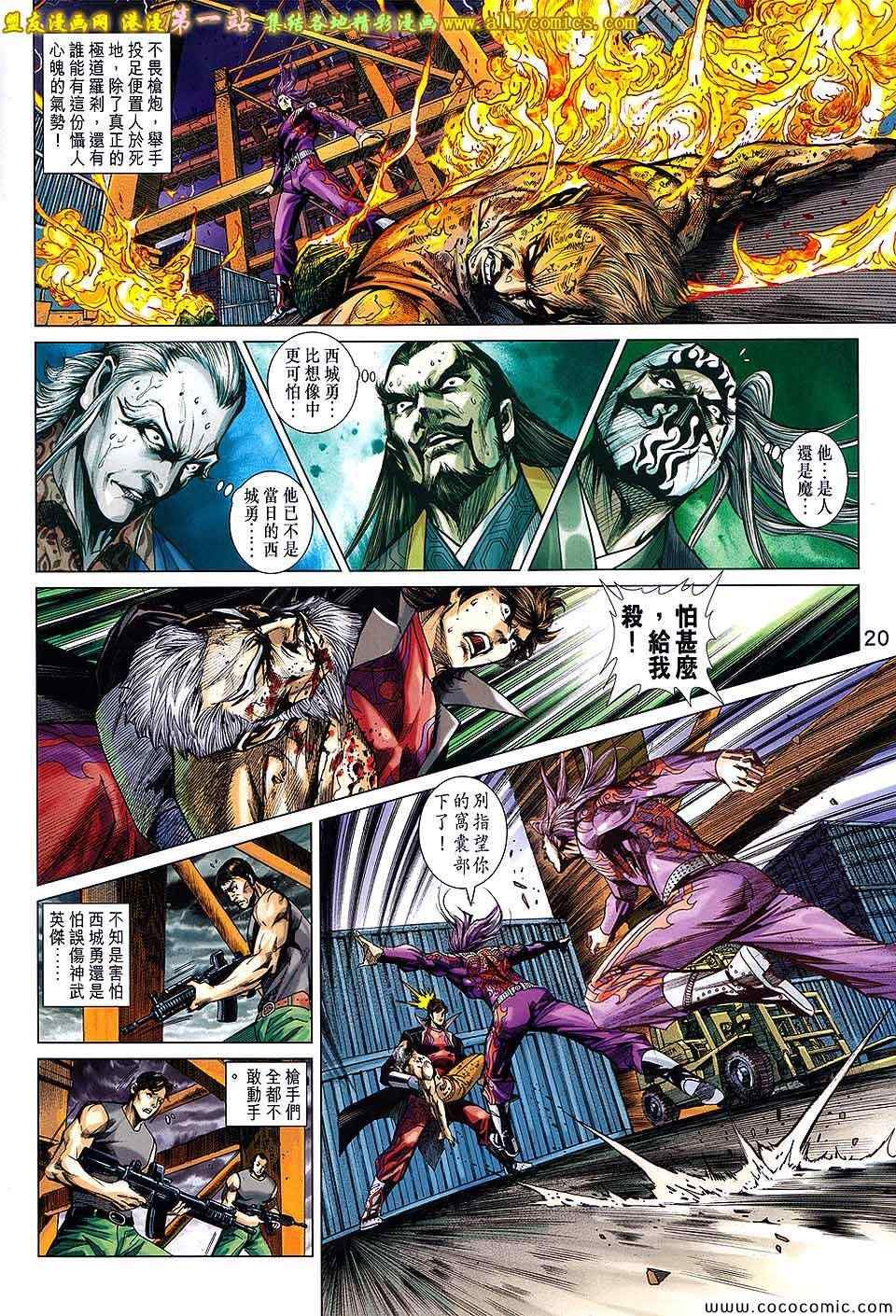 第701话