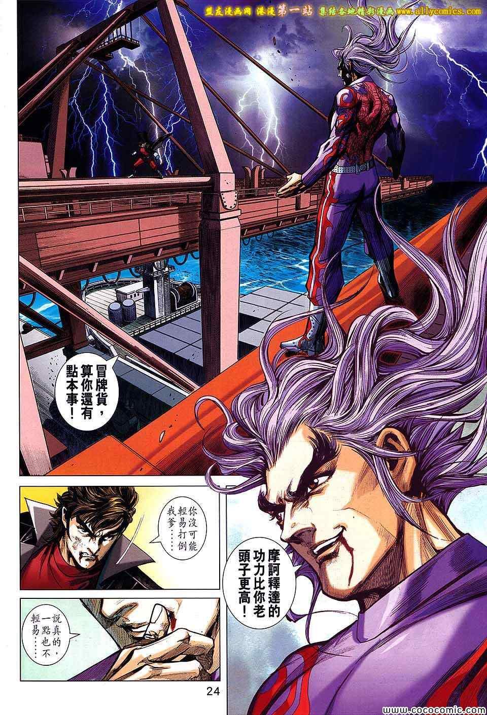 第701话