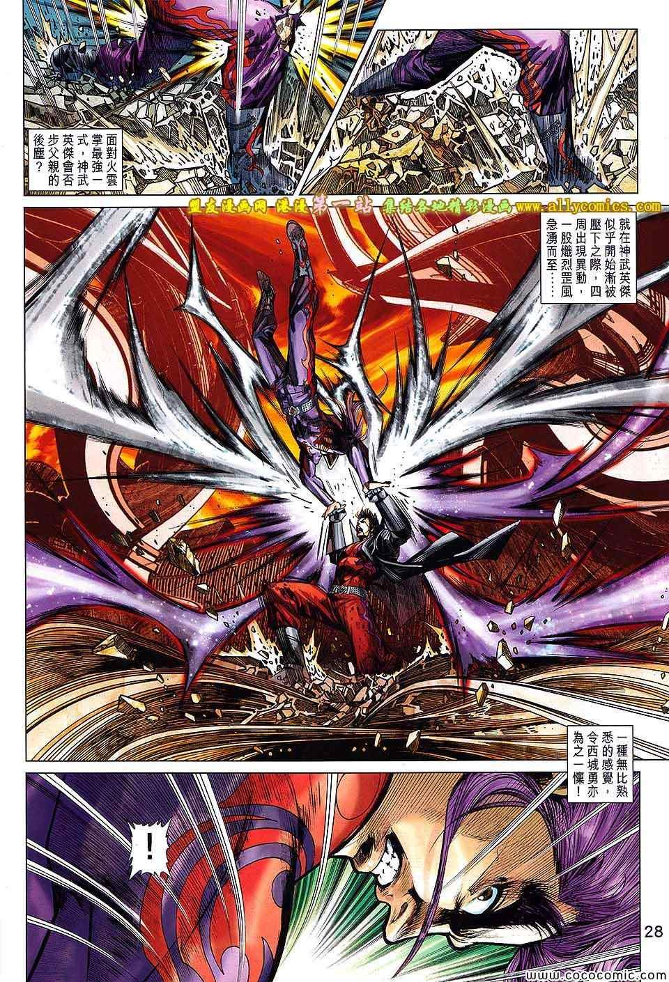 第701话