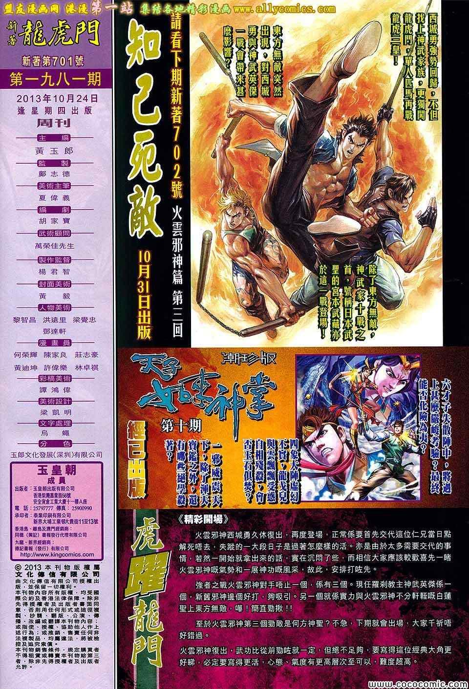 第701话