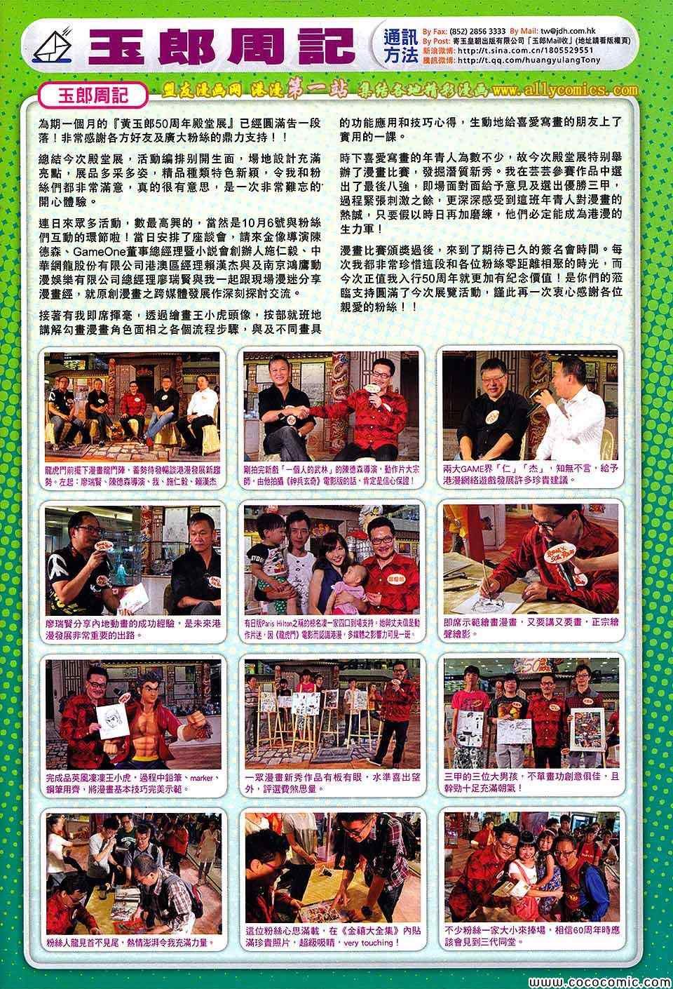 第701话