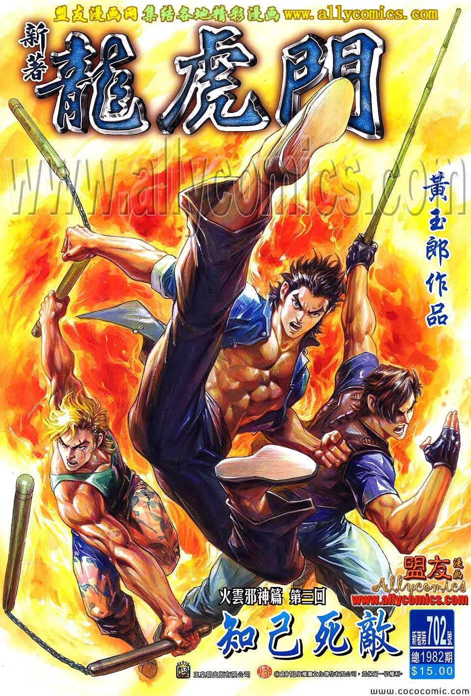 第702话