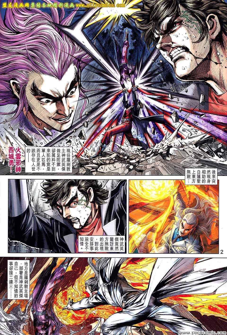 第702话