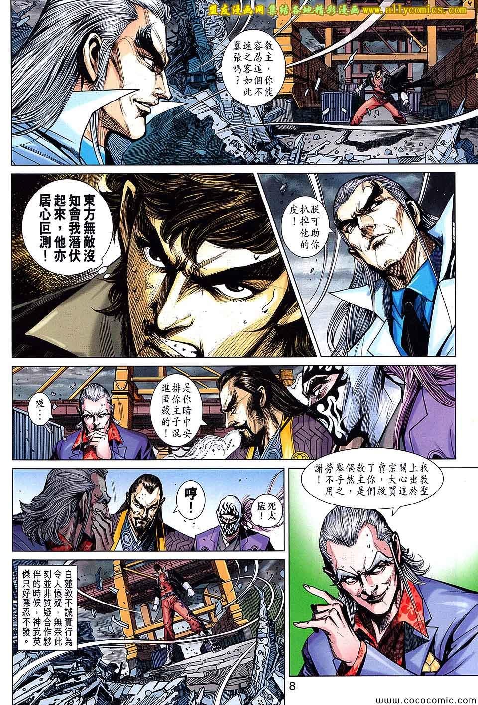 第702话