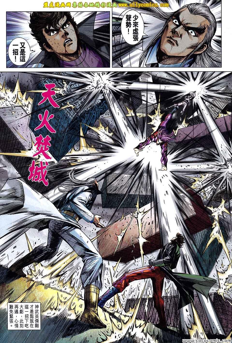 第702话