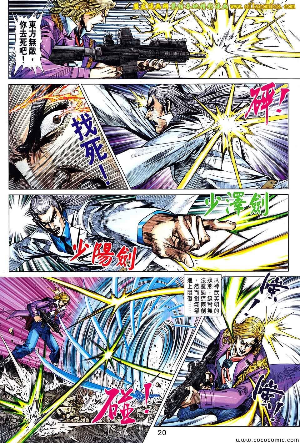 第702话