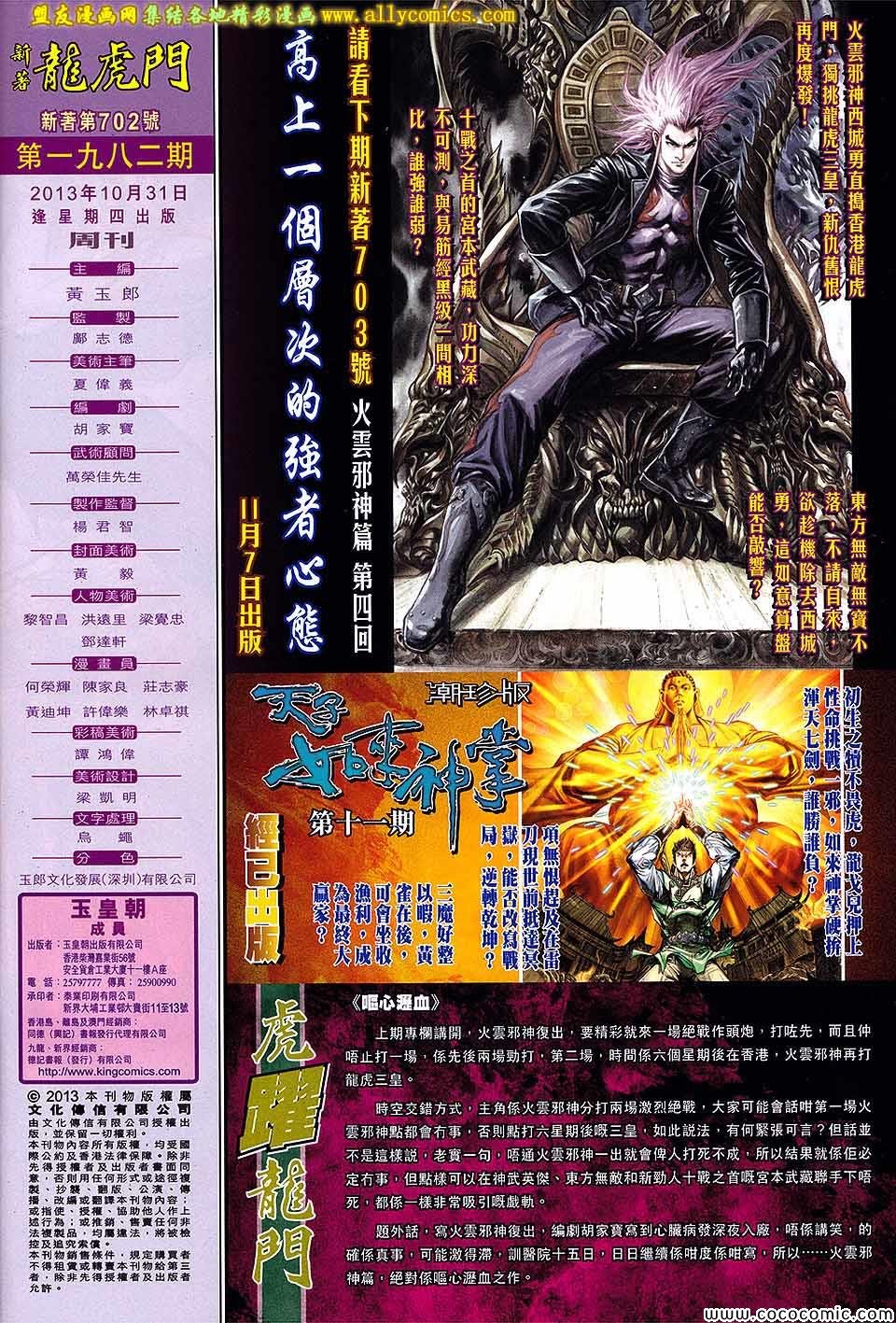 第702话