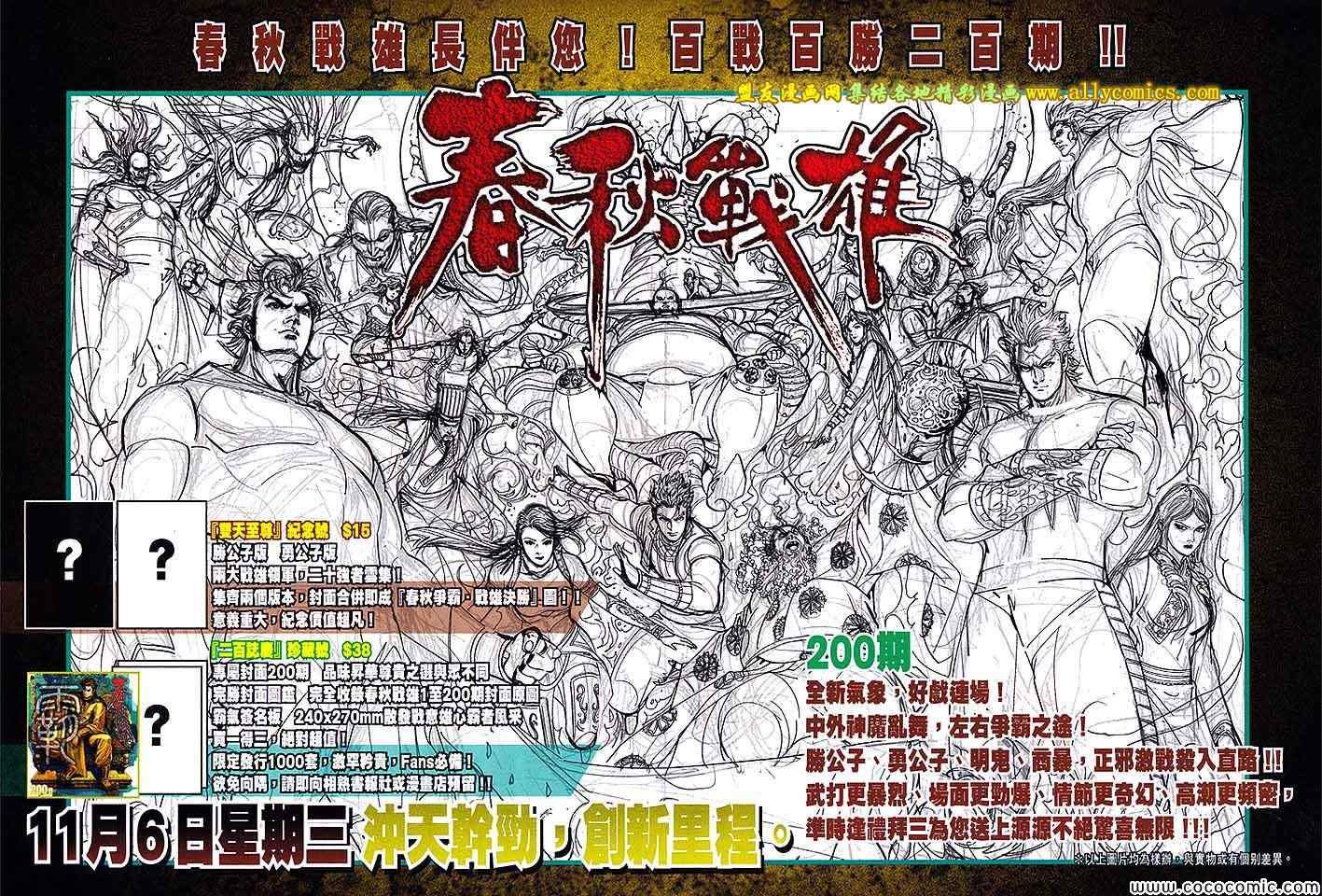 第702话
