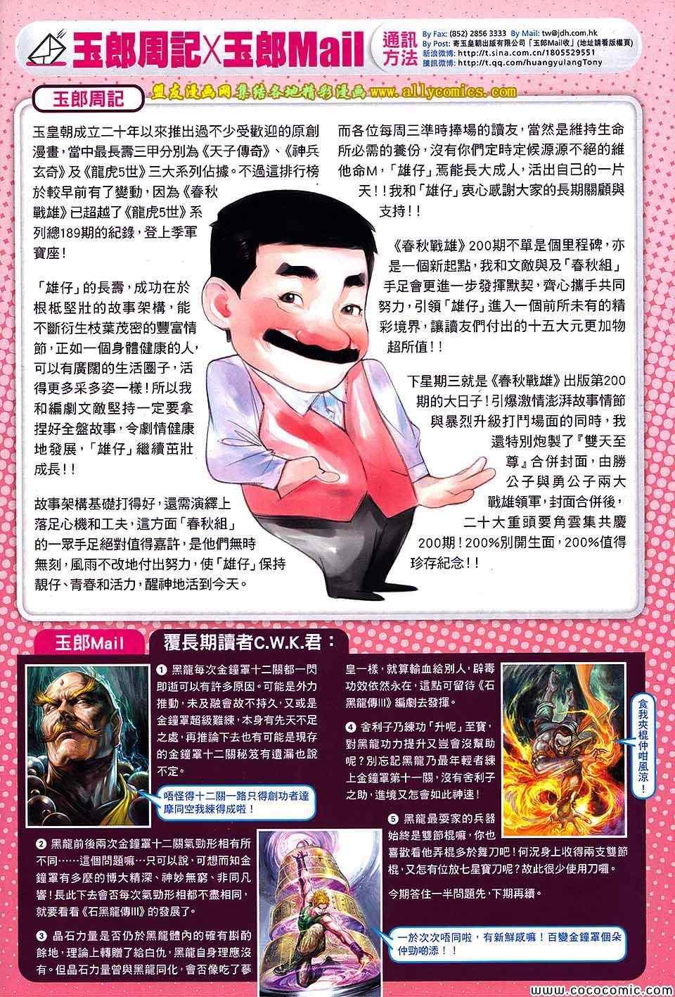 第702话