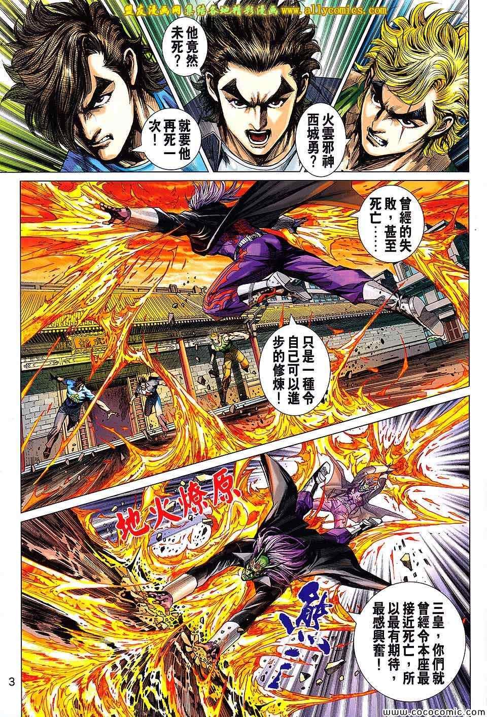 第703话