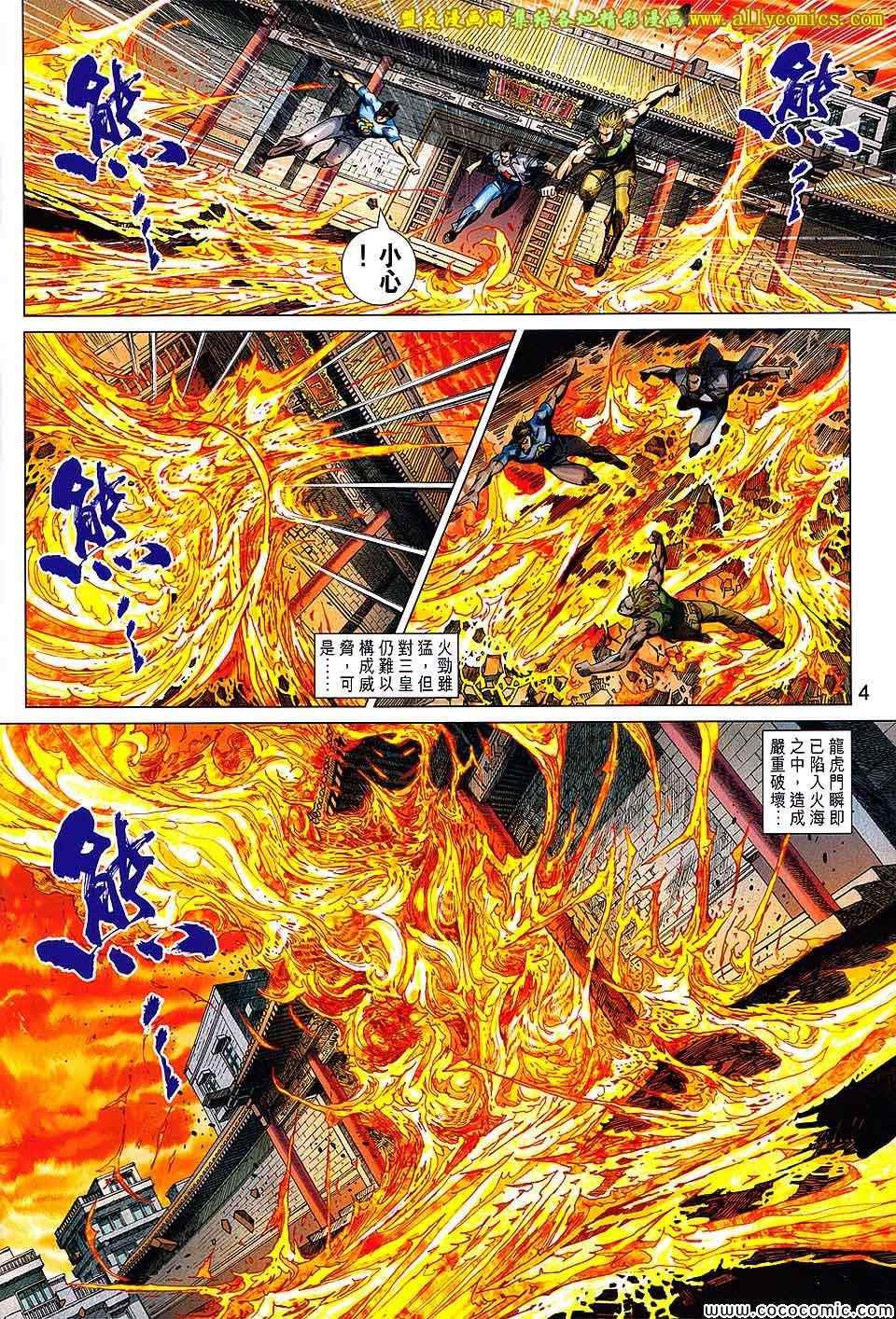 第703话