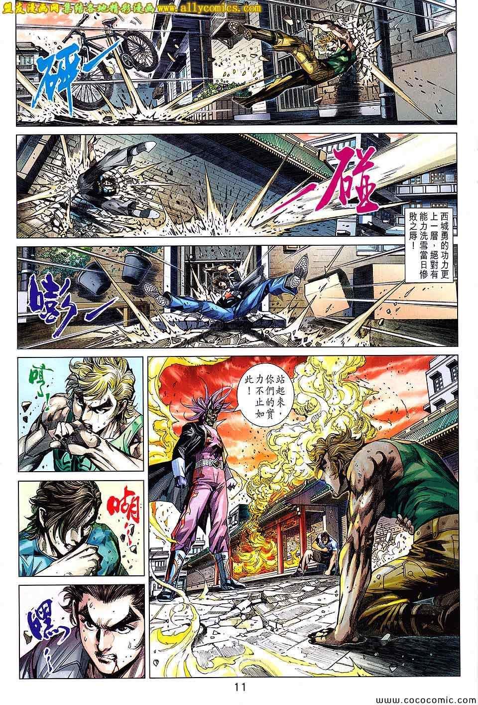 第703话