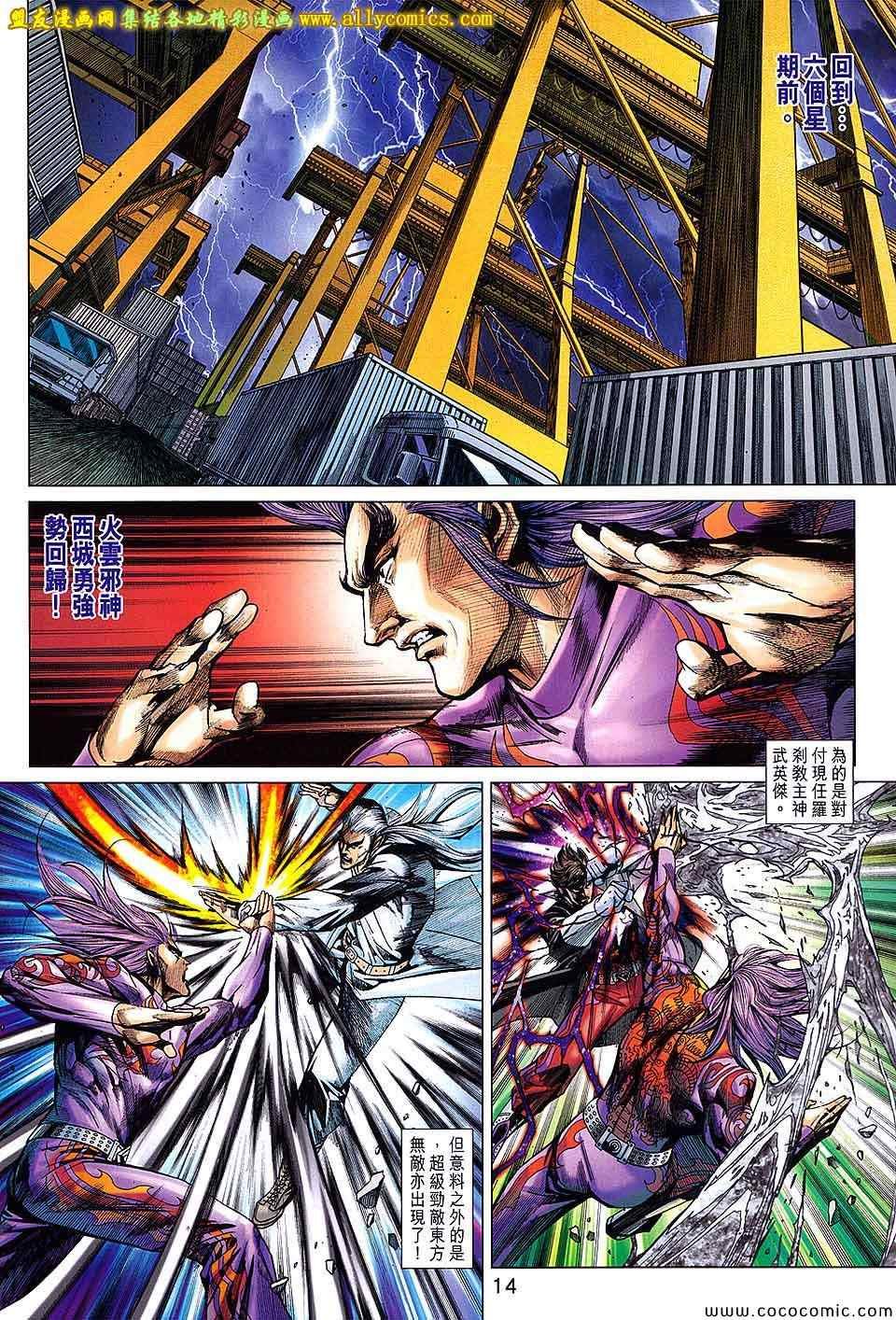 第703话