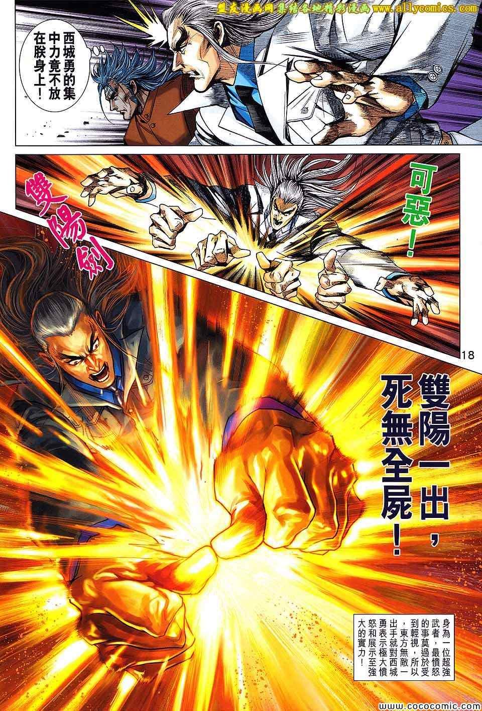 第703话