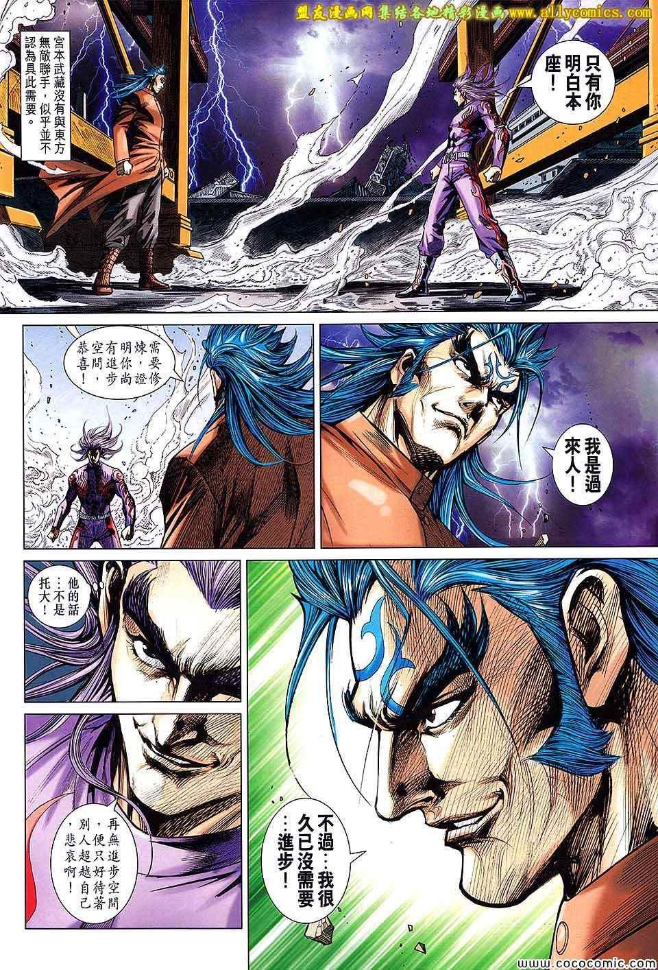 第703话