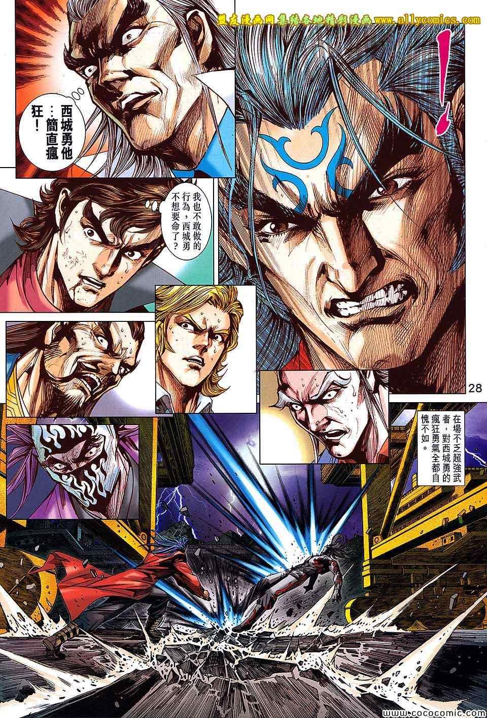 第703话