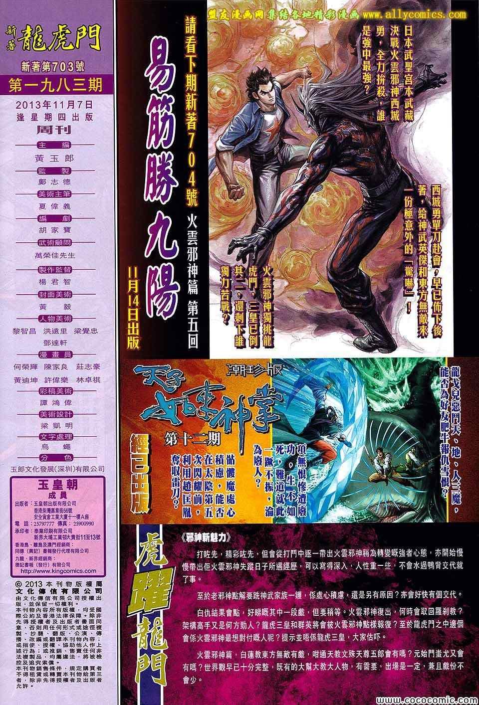 第703话