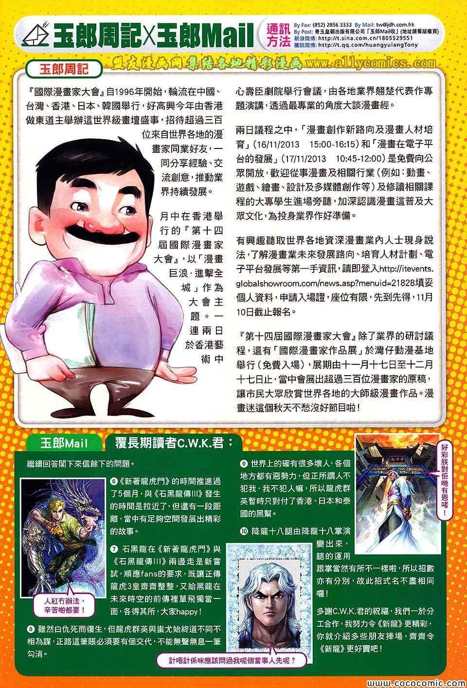 第703话