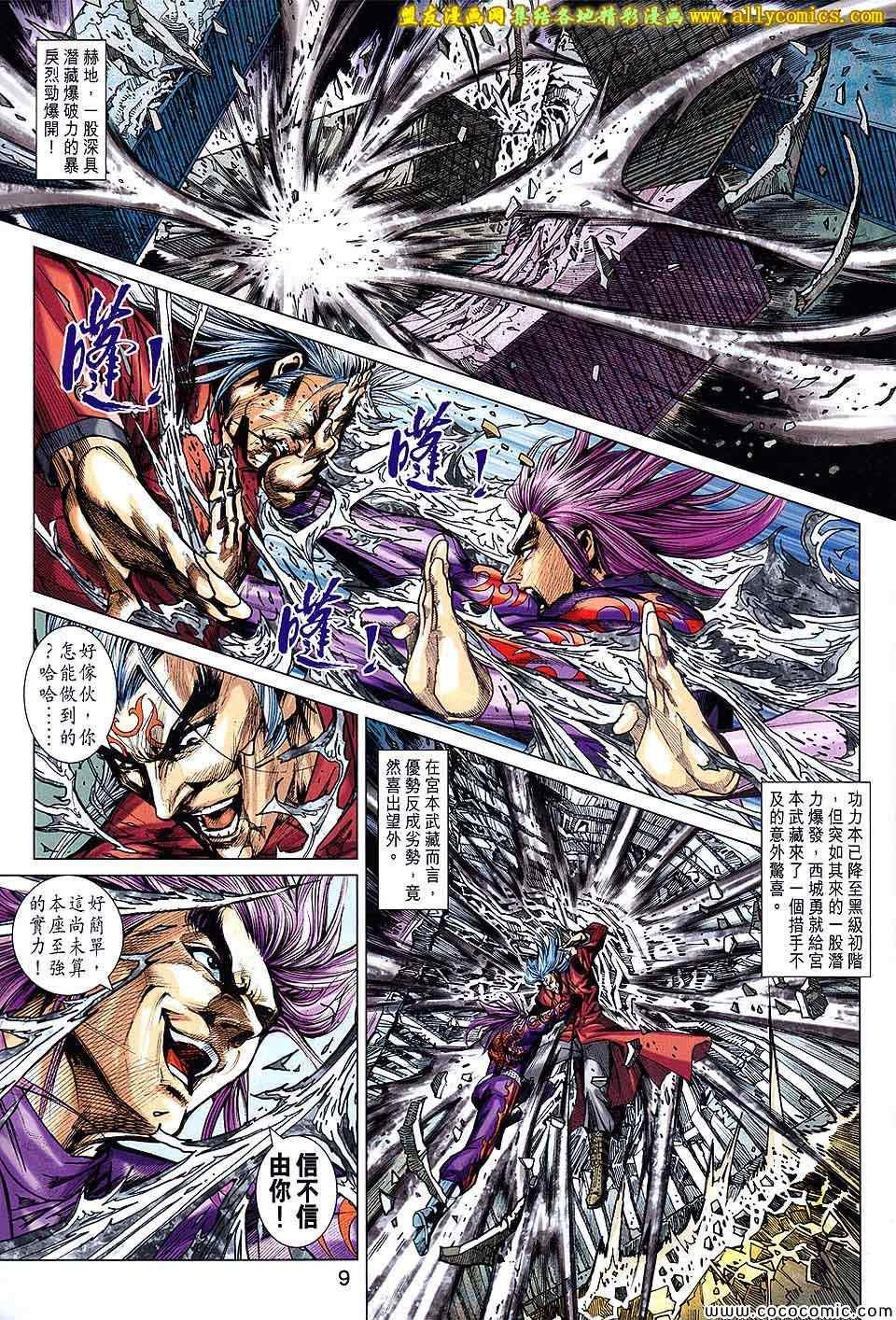 第704话