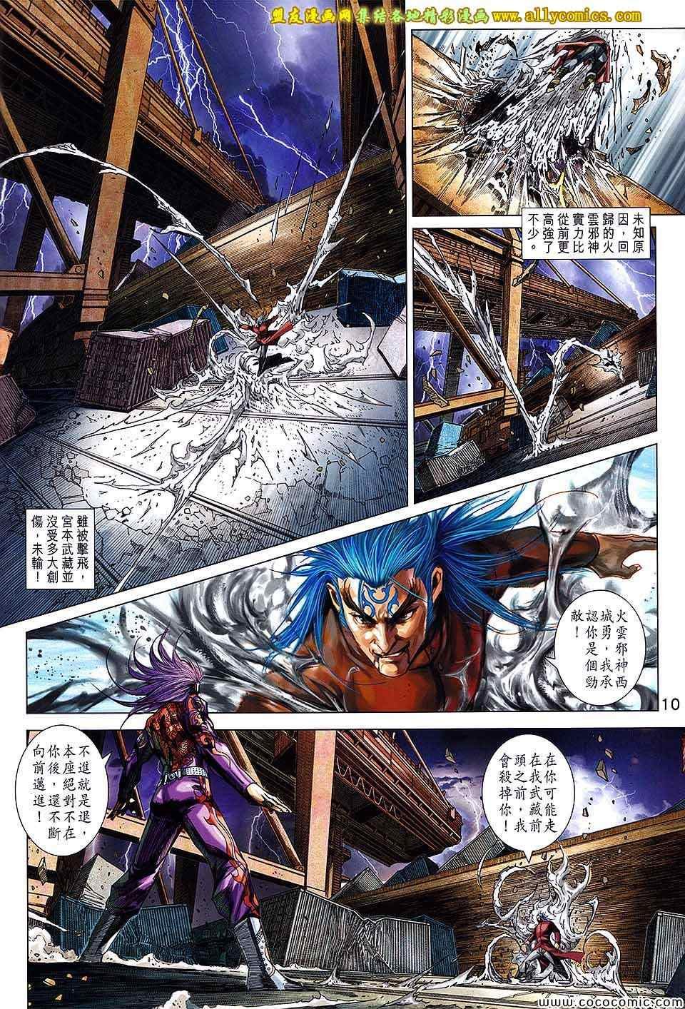 第704话