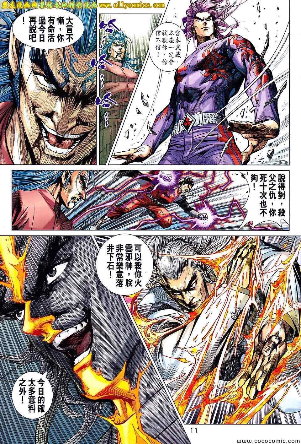 第704话